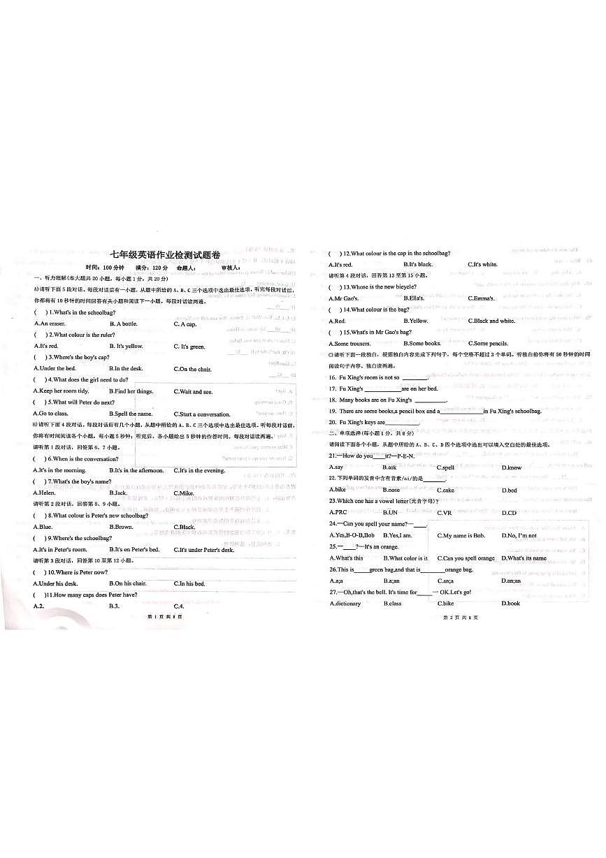 江西省永新县联考2025-2026学年七年级上学期10月作业检测英语试题 （月考）第1页