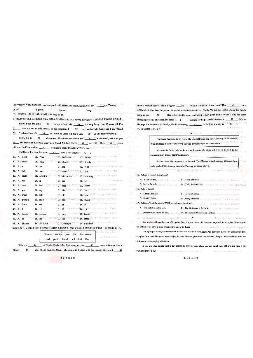 江西省永新县联考2025-2026学年七年级上学期10月作业检测英语试题 （月考）第2页