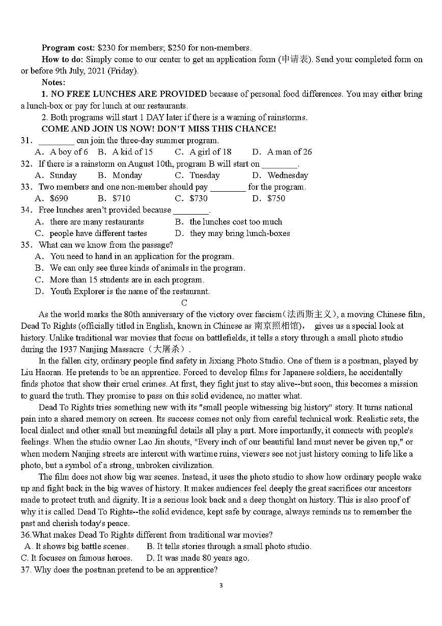 山东省禹城市张庄镇中学2025-2026学年九年级上学期第一次阶段性总结英语试题 （月考）第3页