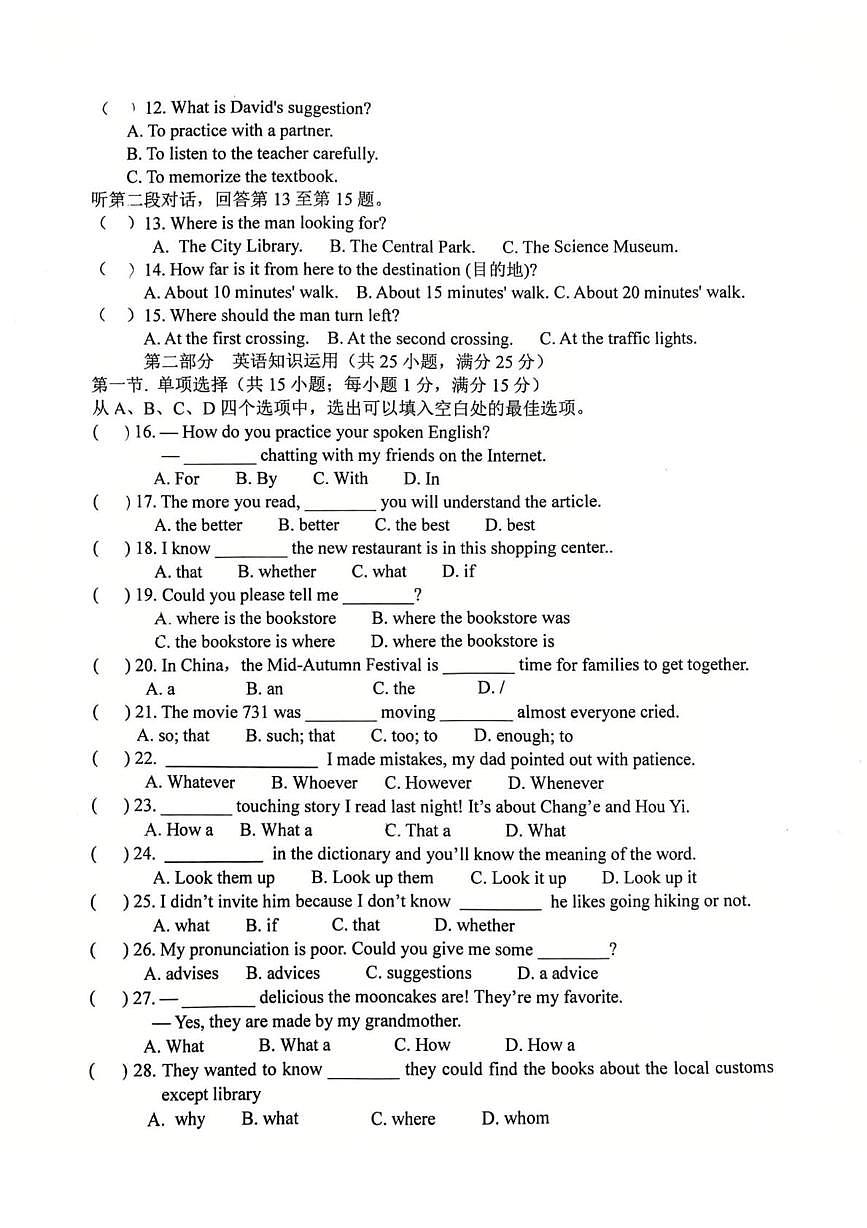 云南省昆明市第二中学2025-2026学年九年级上学期十月课堂教学质量反馈英语试卷 （月考）第2页