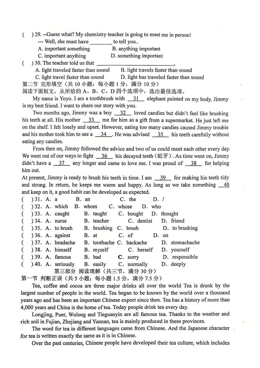 云南省昆明市第二中学2025-2026学年九年级上学期十月课堂教学质量反馈英语试卷 （月考）第3页