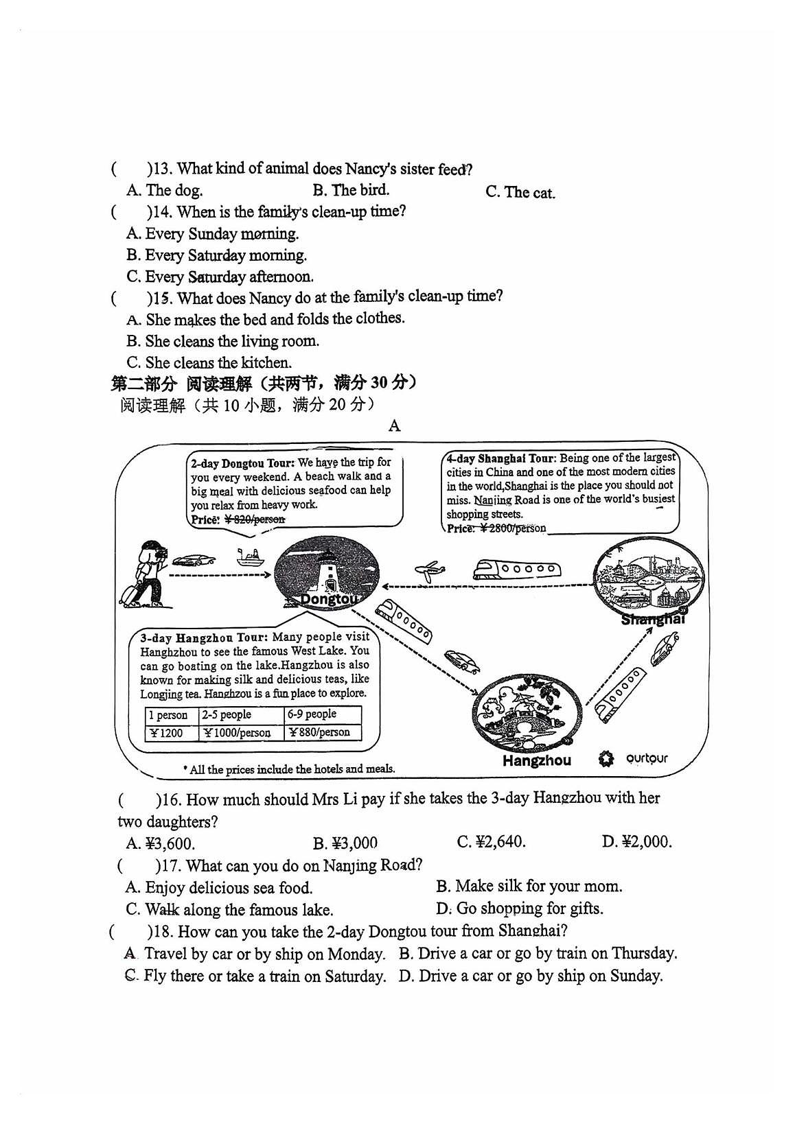 浙江省杭州市钱江新城实验2025-2026学年八年级上学期10月英语随堂练习卷 （月考）第2页