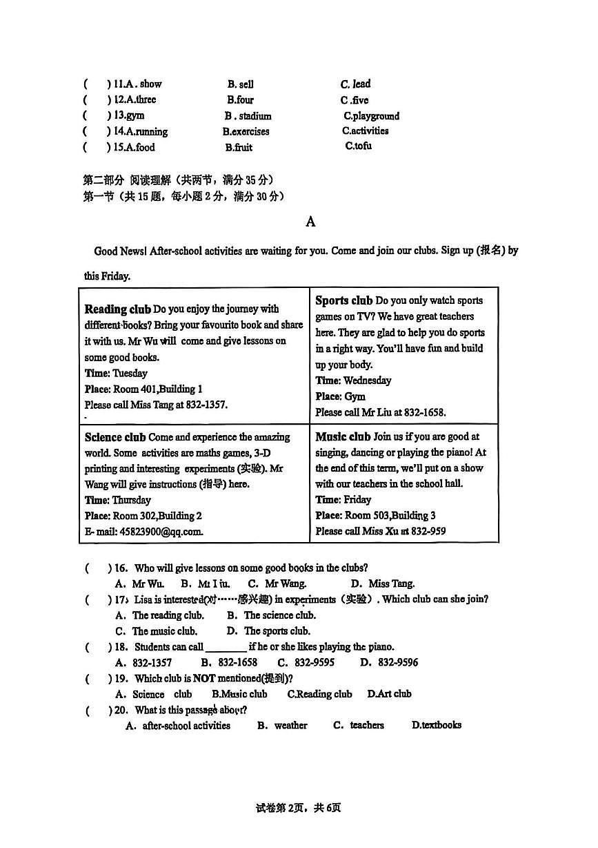 浙江省嘉兴市嘉善县2025-2026学年七年级上学期第一次素质测试英语试题 （月考）第2页