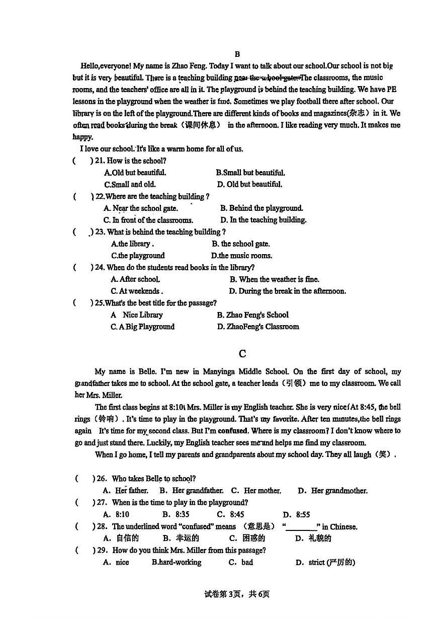 浙江省嘉兴市嘉善县2025-2026学年七年级上学期第一次素质测试英语试题 （月考）第3页