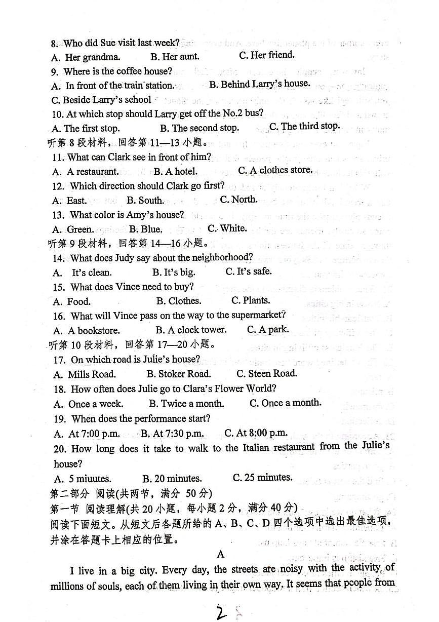 四川省巴中市平昌中学2025-2026学年九年级上学期第一次质量监测英语试卷 （月考）第2页