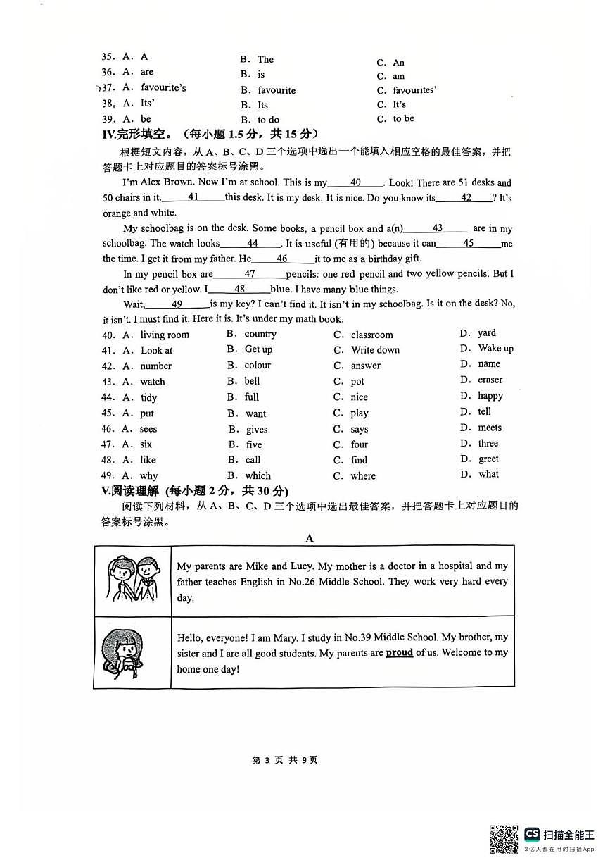 重庆市育才中学2025-2026学年七年级上学期10月第二次自主作业英语试题 （月考）第3页
