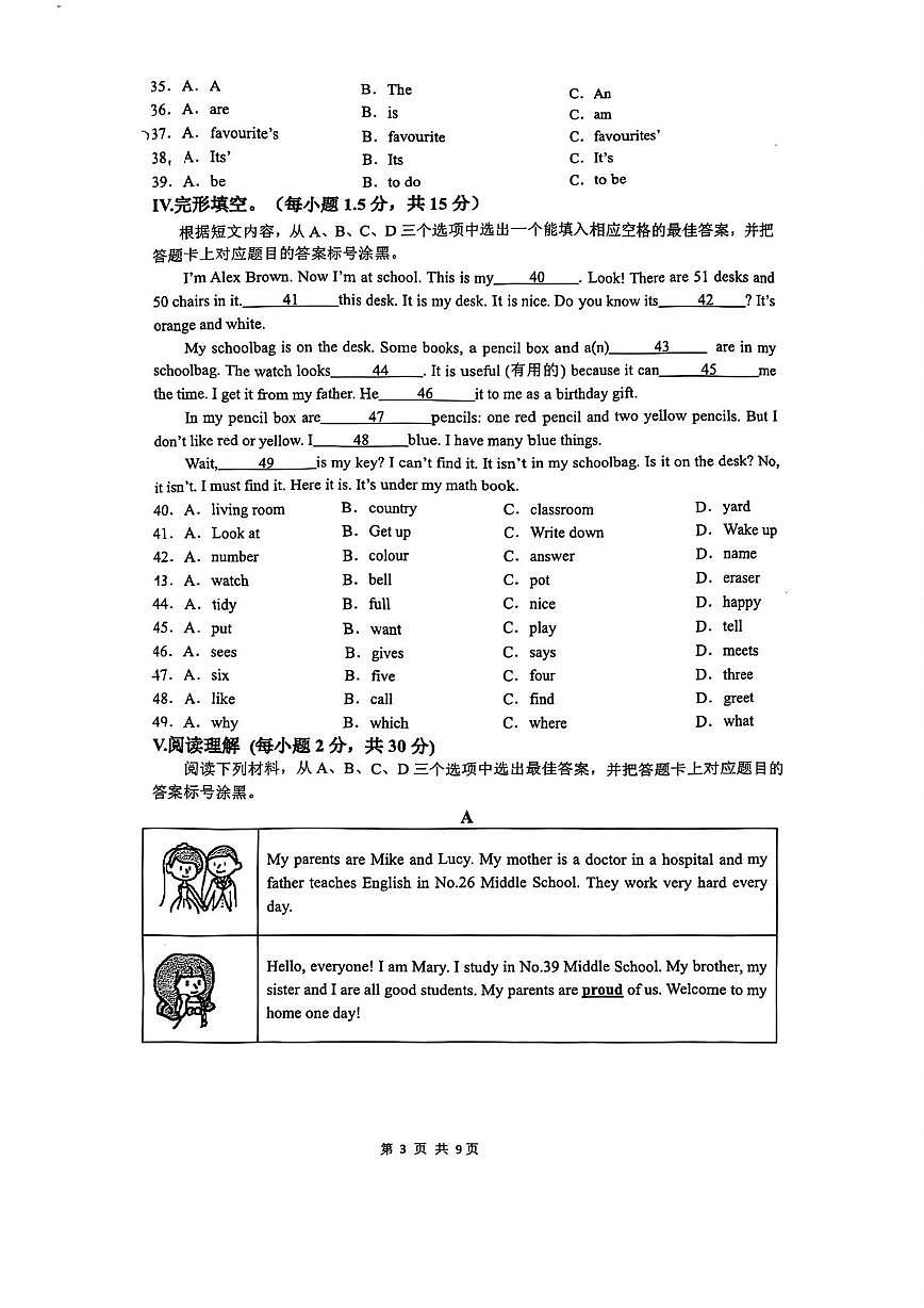 重庆市育才中学2025-2026学年七年级上学期第二次自主作业英语试卷 （月考）第3页