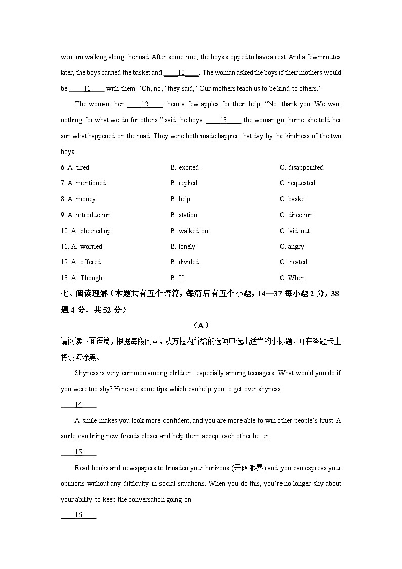 山西省2024-2025学年九年级上学期期中阶段评估英语试卷（学生版）第2页