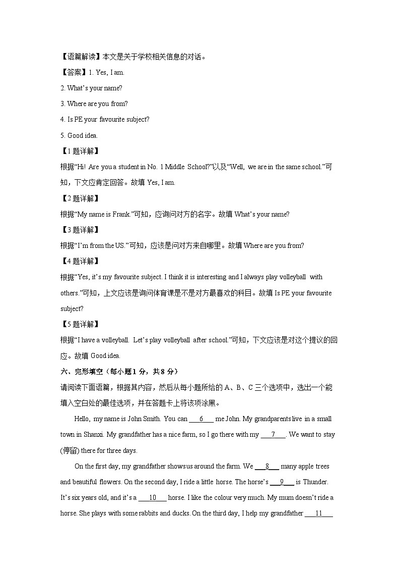 山西省朔州市某名校2025-2026学年七年级上学期10月月考 (解析版)英语试卷第2页