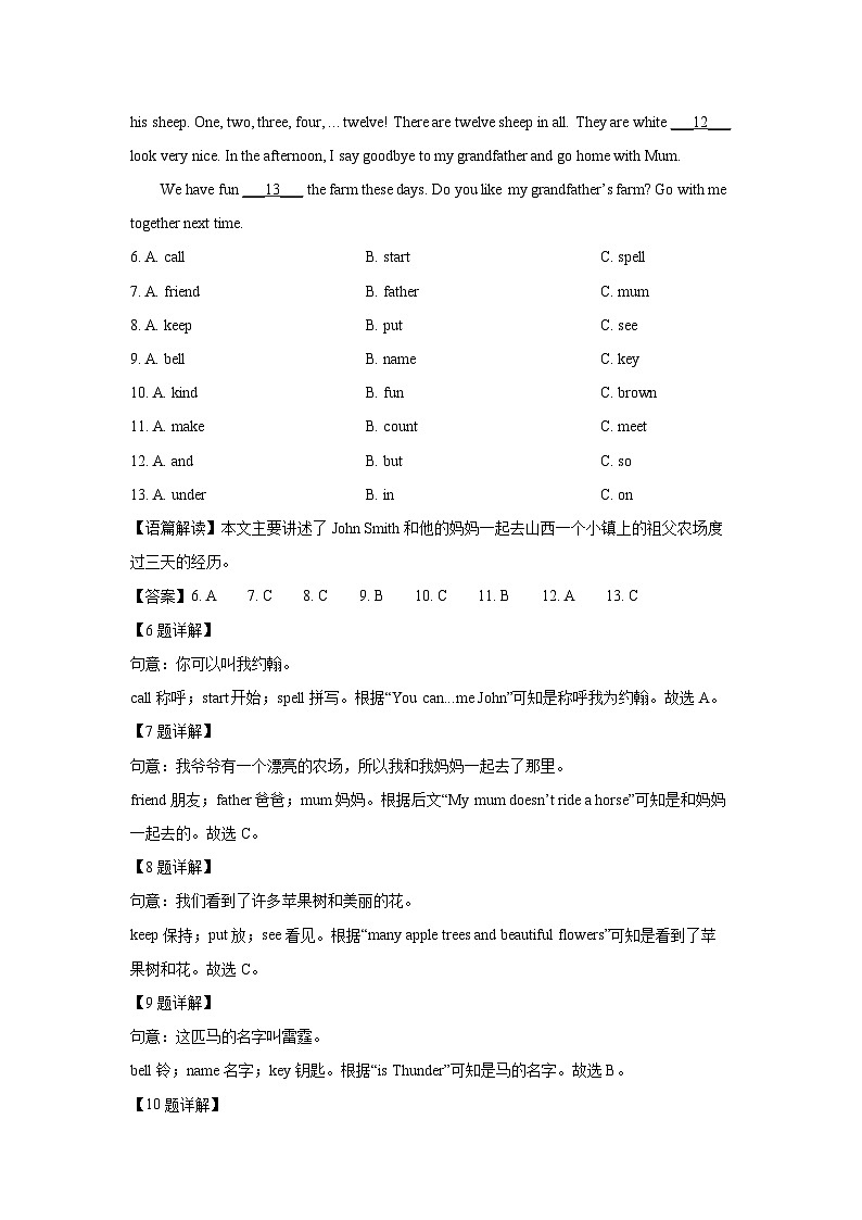 山西省朔州市某名校2025-2026学年七年级上学期10月月考 (解析版)英语试卷第3页