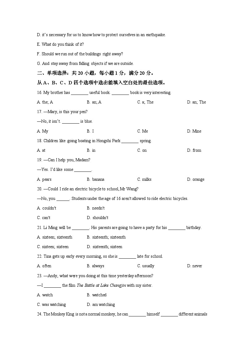 西藏自治区日喀则市昂仁县2025-2026学年九年级上学期期中考试英语试卷（学生版）第3页