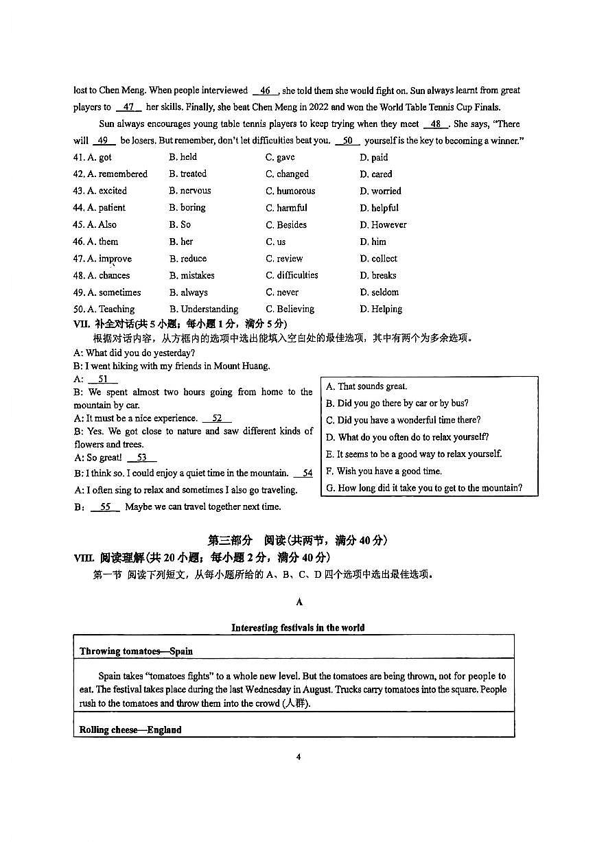 安徽省合肥一六八中学教育集团2025-2026学年九年级上学期期中考试英语试题第3页