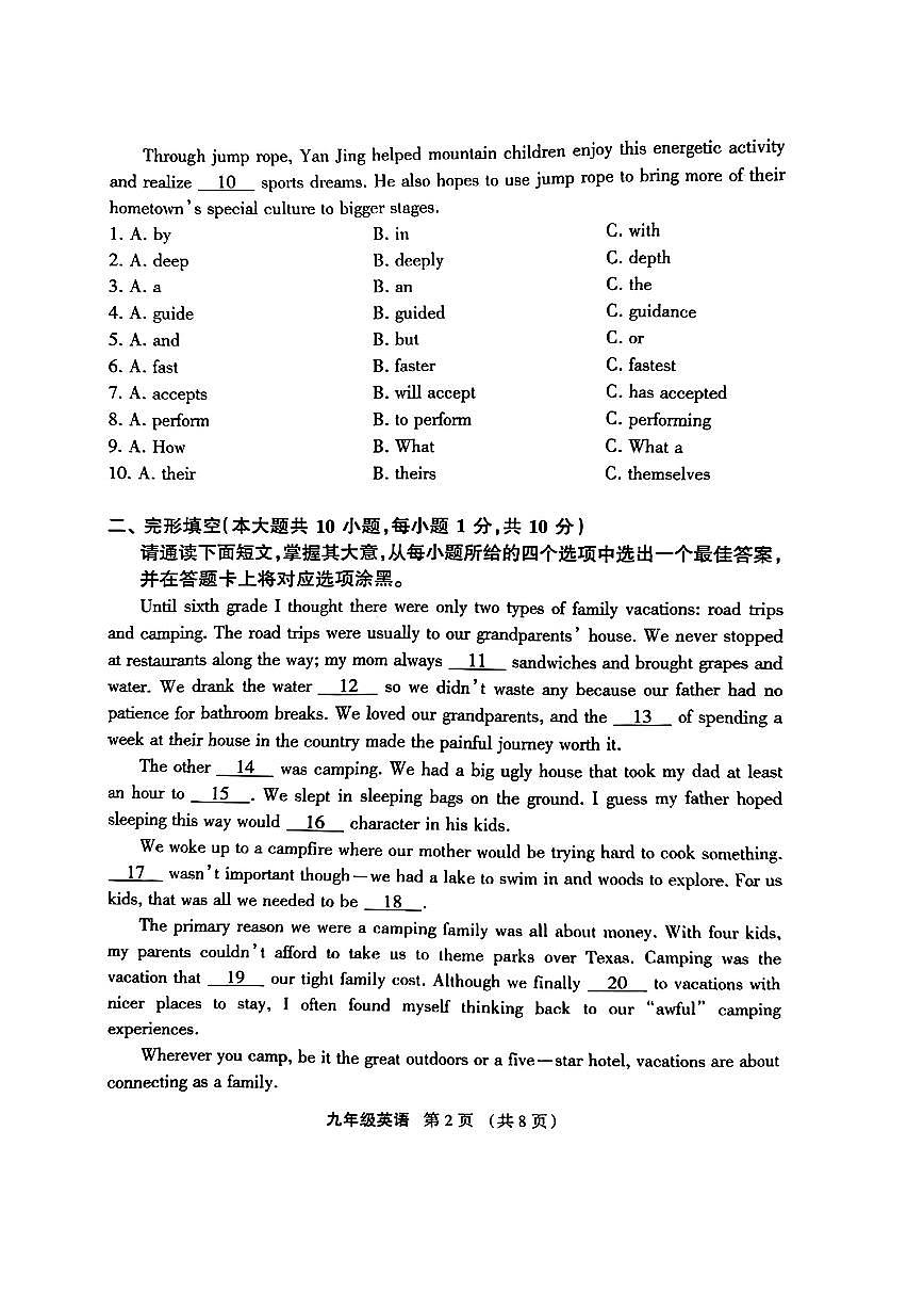 广东省佛山市顺德区2025-2026学年九年级上学期期中考试英语试卷第2页