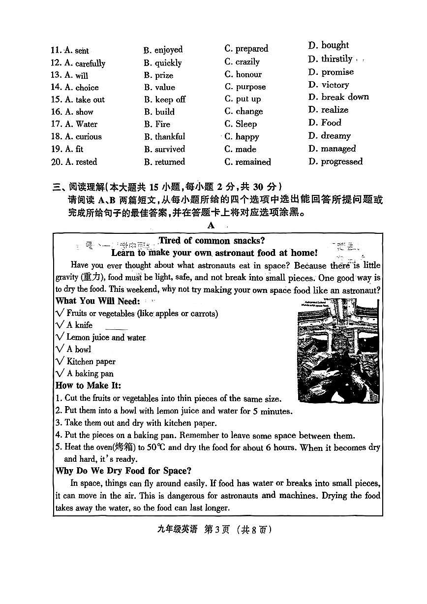 广东省佛山市顺德区2025-2026学年九年级上学期期中考试英语试卷第3页