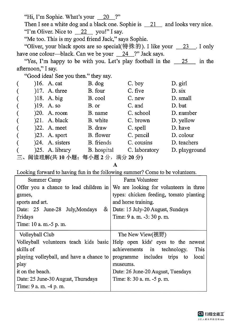 河北省邯郸市武安市邑城镇中学、邑城镇赵店中学联考2025-2026学年七年级上学期10月期中英语试题第3页