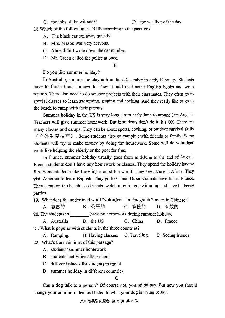 浙江省杭州市十三中教育集团2024-2025学年八年级上学期期中考试英语试题+第3页
