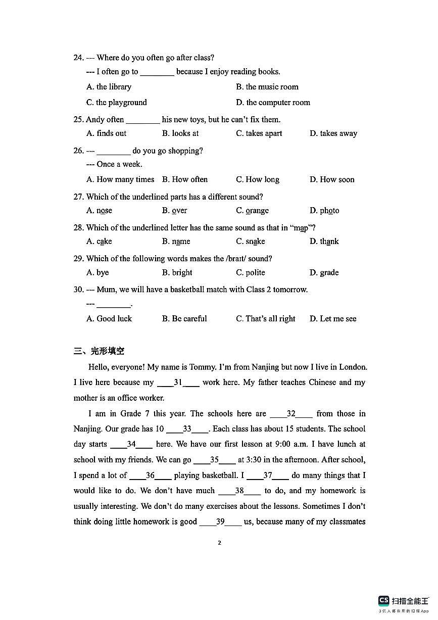 江苏省南京市联合体2024-2025学年七年级上学期期中英语试卷第2页