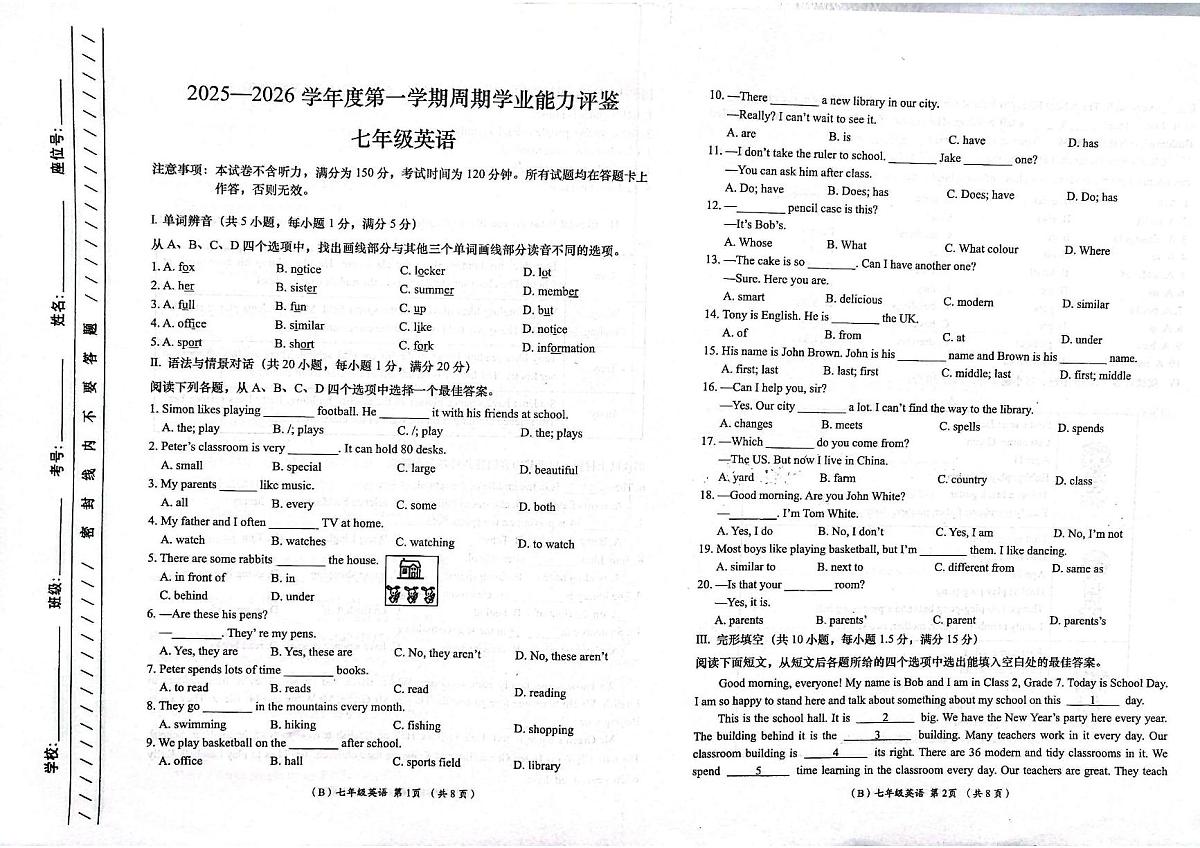 甘肃省陇南市康县2025-2026学年七年级上学期周期学业能力评鉴英语试卷（月考）第1页