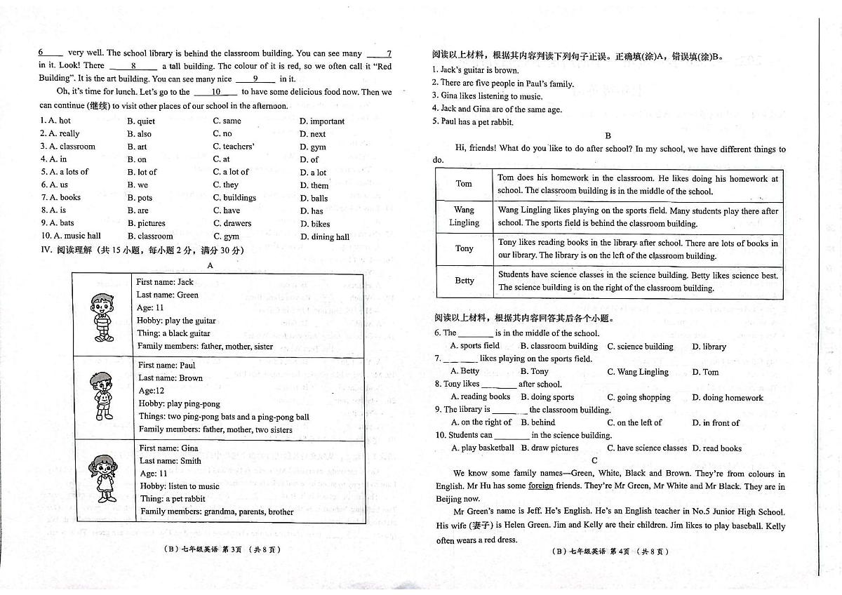 甘肃省陇南市康县2025-2026学年七年级上学期周期学业能力评鉴英语试卷（月考）第2页