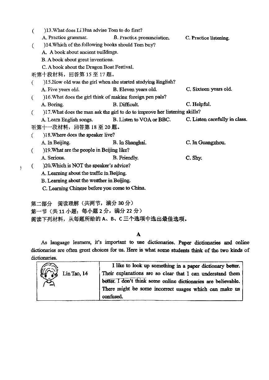 湖南省岳阳市第九中学2025学年九年级上学期第一次月考英语试卷（月考）第2页