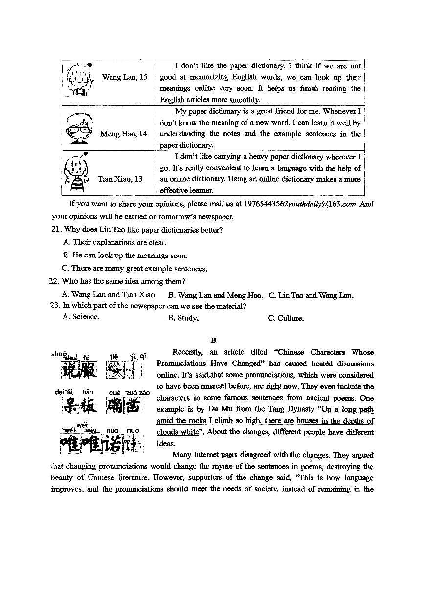 湖南省岳阳市第九中学2025学年九年级上学期第一次月考英语试卷（月考）第3页
