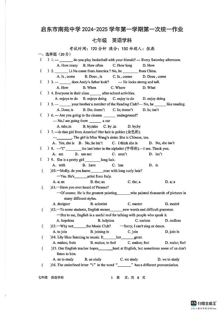 江苏省南通市启东市南苑中学2024-2025学年七年级上学期第一次月考英语试题（月考）第1页