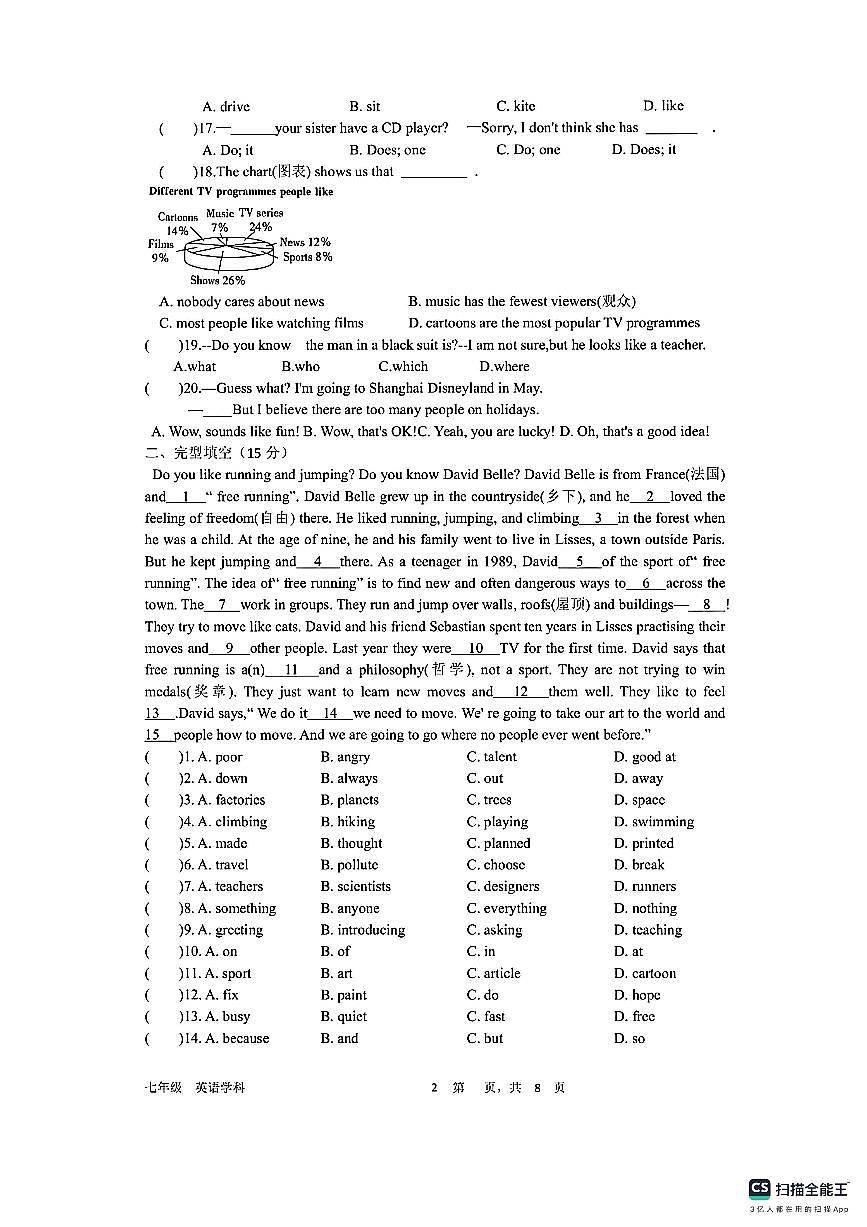 江苏省南通市启东市南苑中学2024-2025学年七年级上学期第一次月考英语试题（月考）第2页