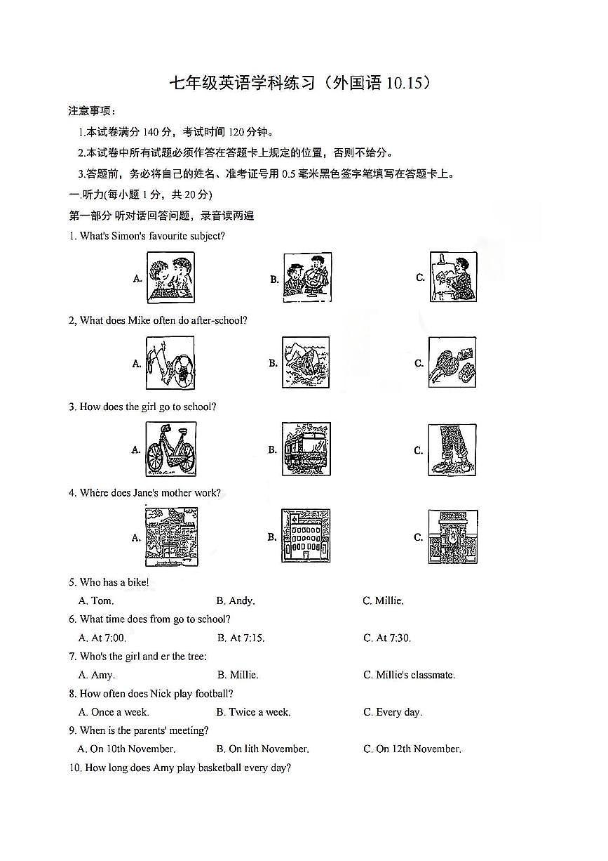 江苏省盐城外国语学校2025-2026学年七年级上学期10月第一次月考英语试题（月考）第1页