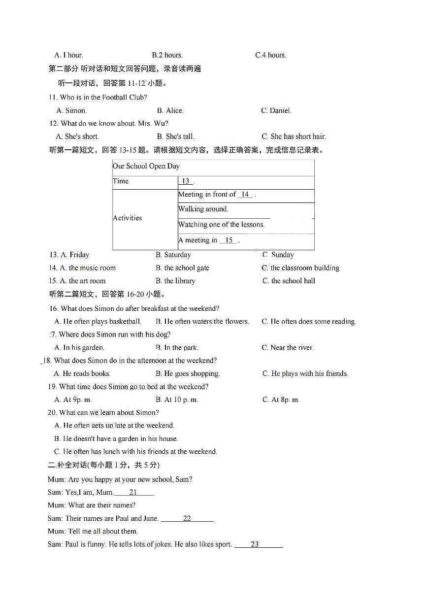 江苏省盐城外国语学校2025-2026学年七年级上学期10月第一次月考英语试题（月考）第2页