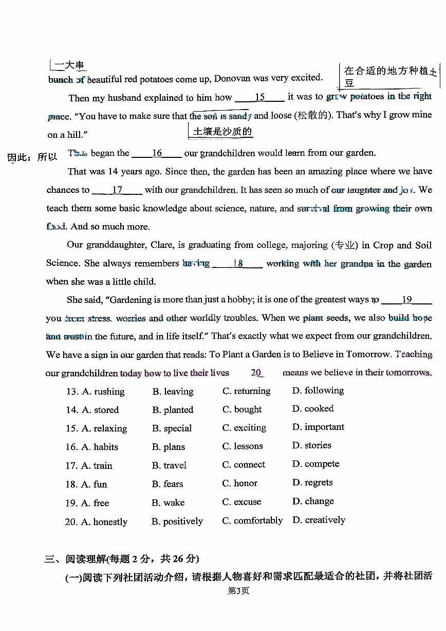 2025北京北师大附中初三（上）统练三英语试卷第3页