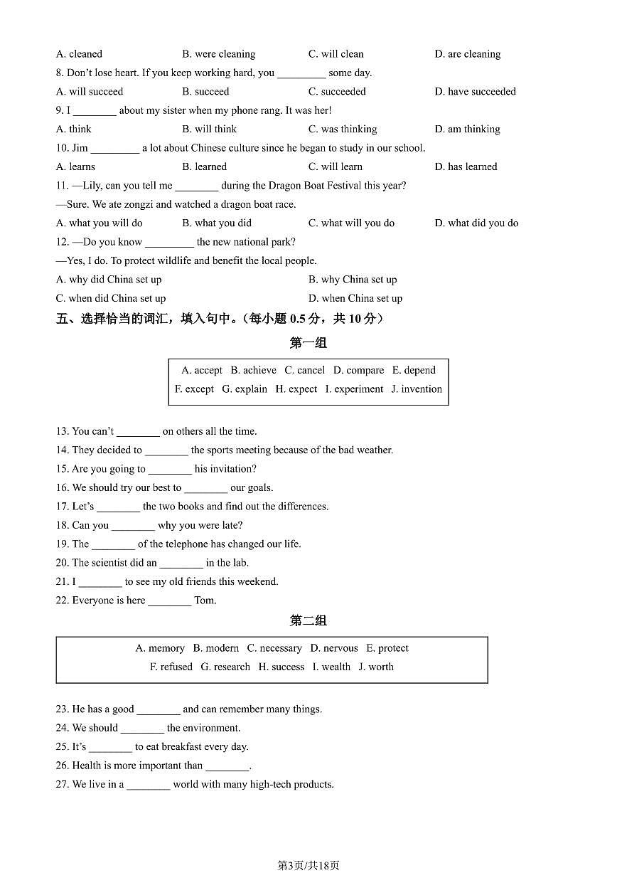 2025北京海淀实验中学初三上上10月月考英语试卷（教师版）第3页