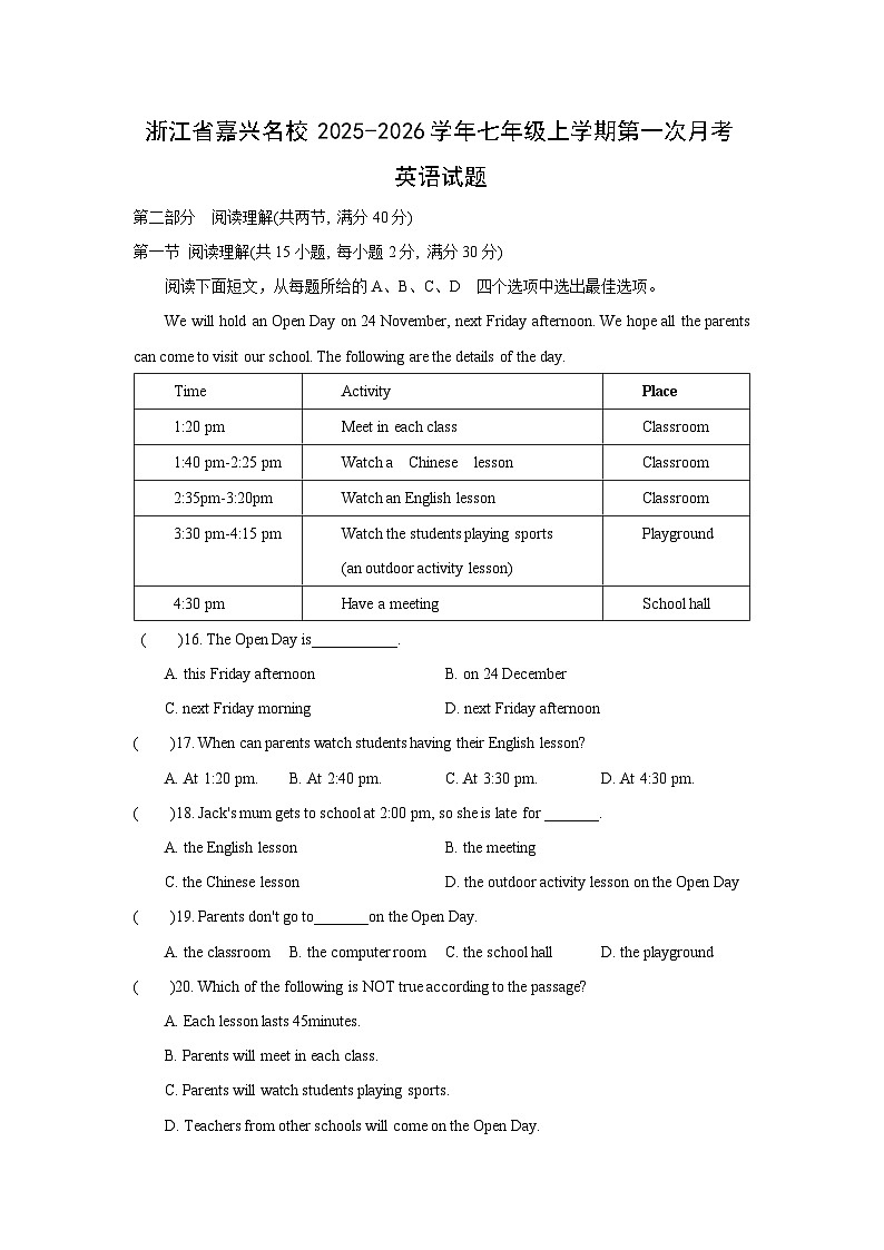 浙江省嘉兴名校2025-2026学年七年级上学期第一次月考 (学生版)英语试卷第1页