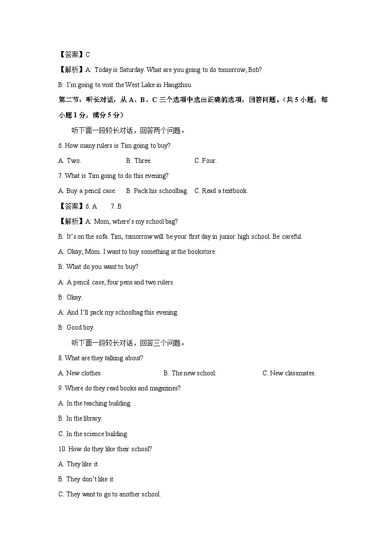 浙江省金华名校2025-2026学年七年级上学期10月月考 (解析版)英语试卷第2页