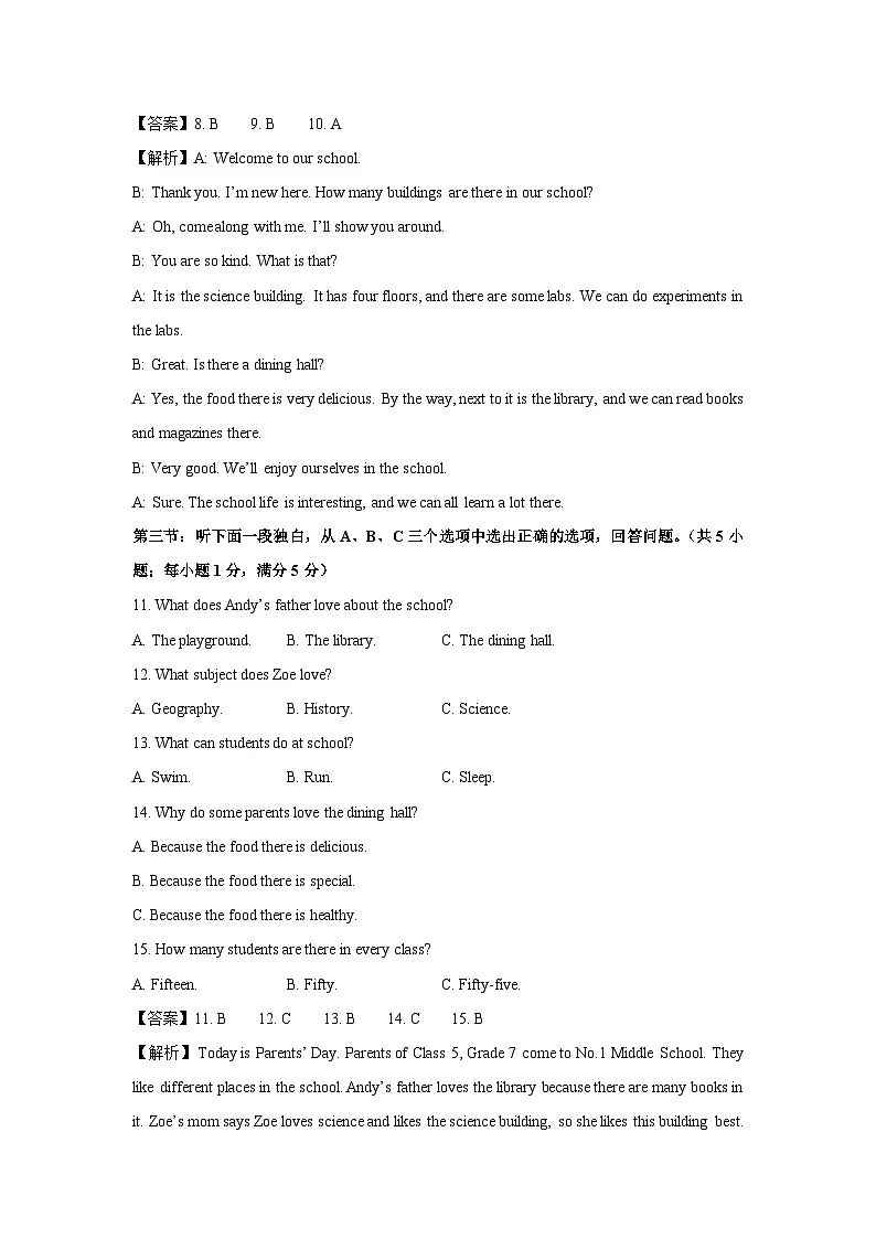 浙江省金华名校2025-2026学年七年级上学期10月月考 (解析版)英语试卷第3页