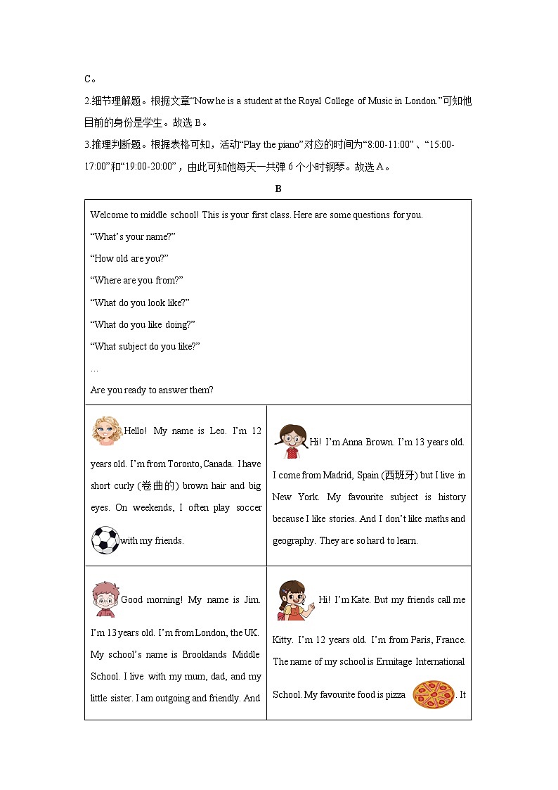 浙江省杭州市校级2025-2026学年七年级上学期10月月考 (解析版)英语试卷第2页
