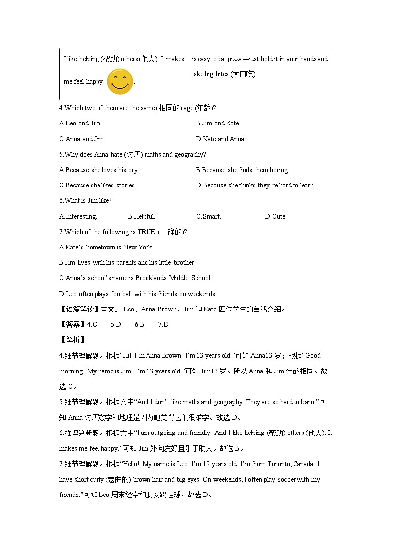 浙江省杭州市校级2025-2026学年七年级上学期10月月考 (解析版)英语试卷第3页