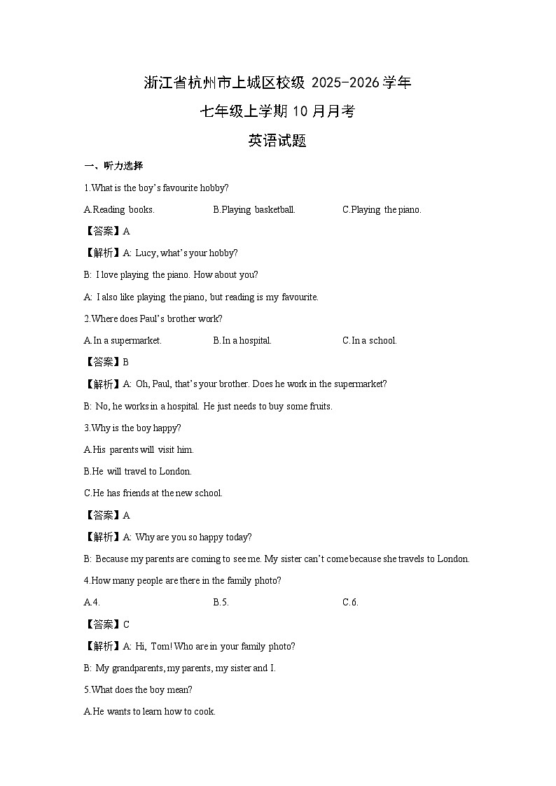 浙江省杭州市上城区校级2025-2026学年七年级上学期10月月考 (解析版) (1)英语试卷第1页