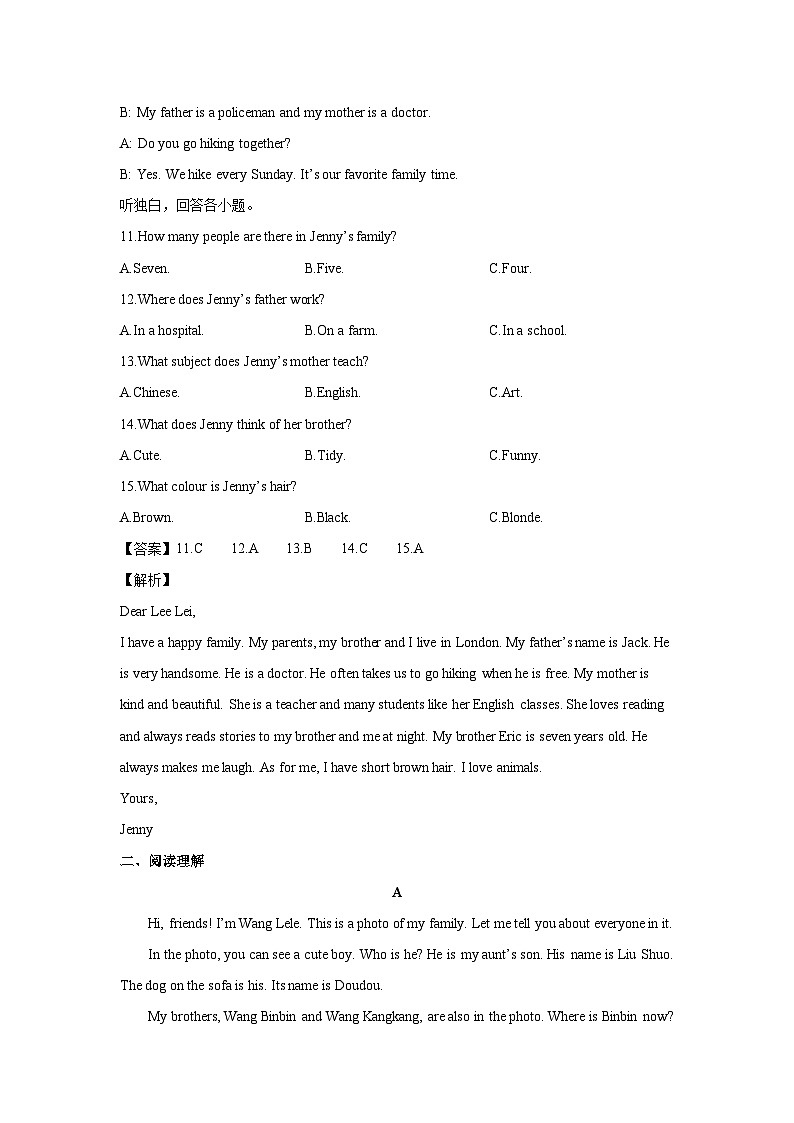 浙江省杭州市上城区校级2025-2026学年七年级上学期10月月考 (解析版) (1)英语试卷第3页