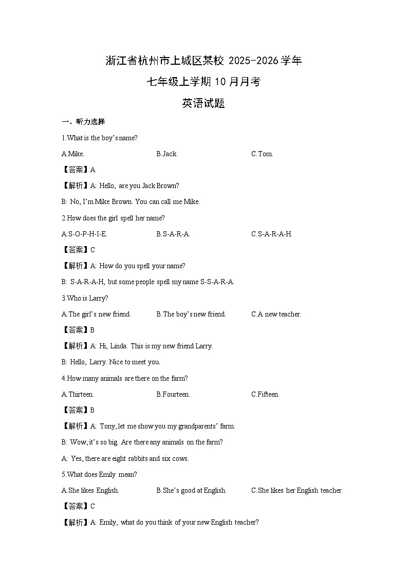 浙江省杭州市上城区某校2025-2026学年七年级上学期10月月考 (解析版)英语试卷第1页