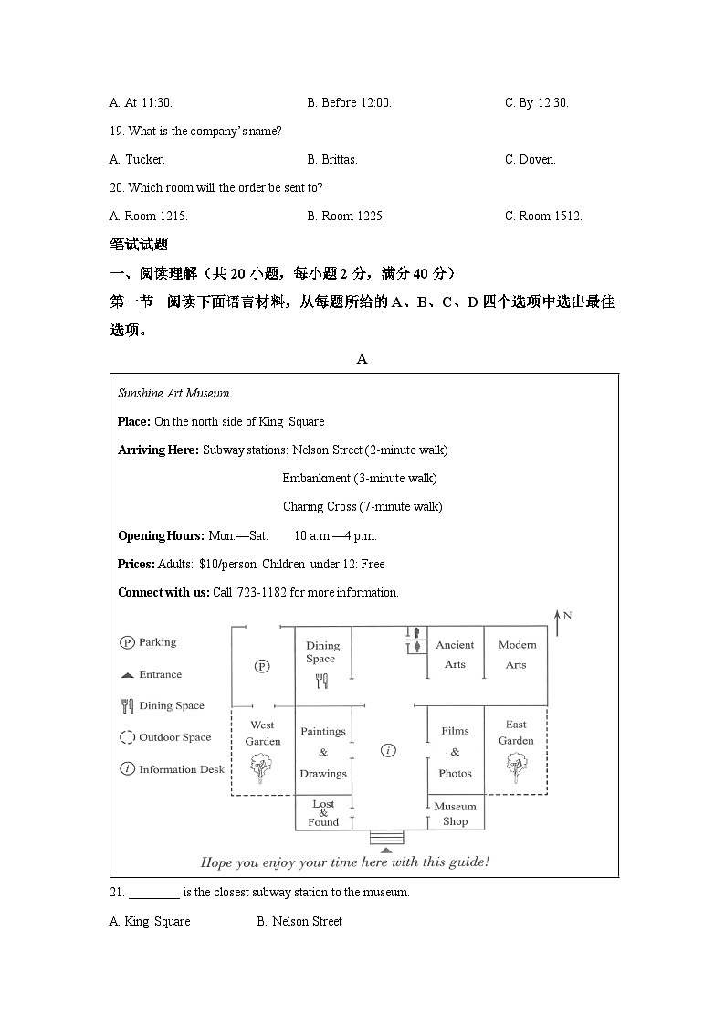 辽宁省沈阳市名校2024-2025学年上学期九年级期中考试英语试卷（学生版）第3页