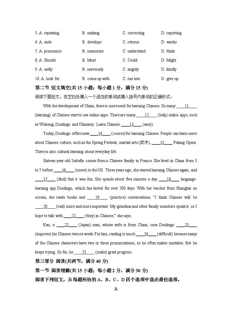 河北省石家庄市名校2025-2026学年九年级上学期期中考试英语试卷（学生版）第2页