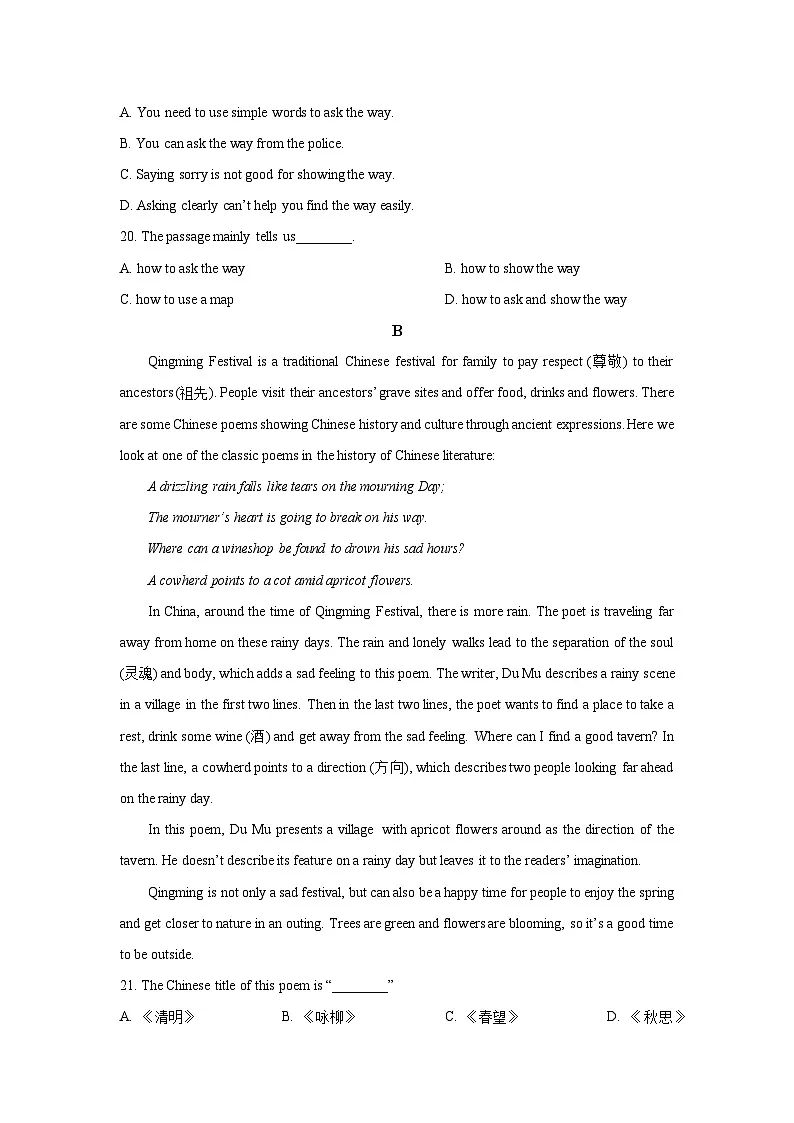 山东省枣庄市山亭区2025-2026学年九年级上学期10月月考英语试卷（学生版）第3页