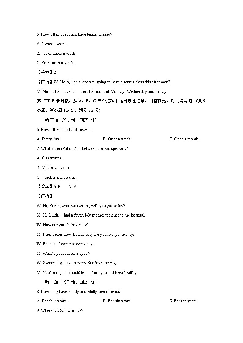 浙江省金华市义乌市名校2025-2026学年八年级上学期10月月考 (学生版)英语试卷第2页