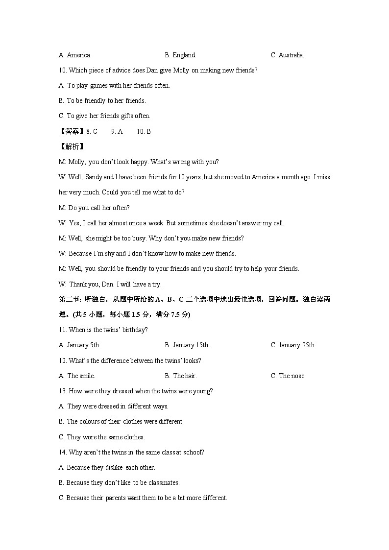 浙江省金华市义乌市名校2025-2026学年八年级上学期10月月考 (学生版)英语试卷第3页