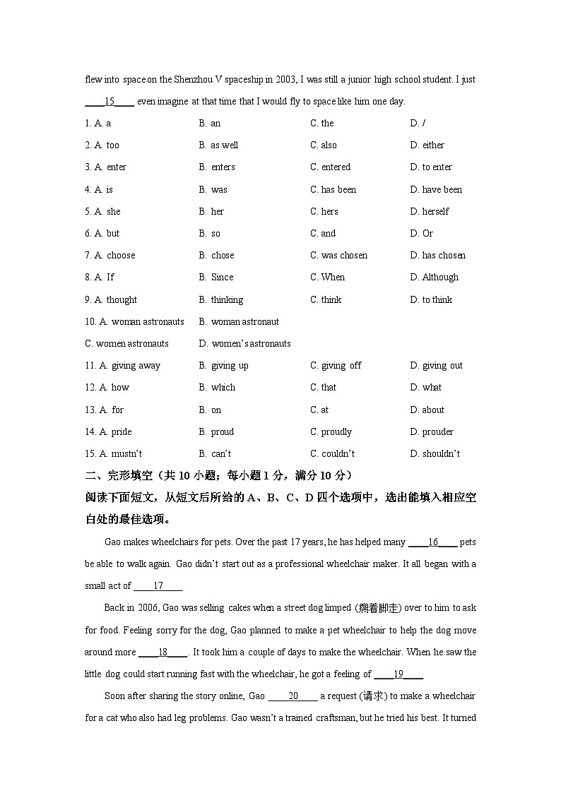 广东省广州市荔湾区名校（五四制）2025-2026学年九年级上学期开学考试英语试卷（学生版）第2页
