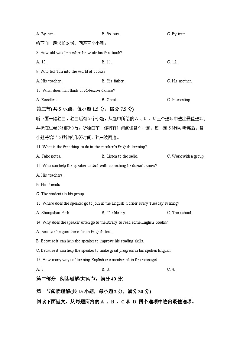 浙江省金华市义乌市名校2025-2026学年九年级上学期10月期中英语试卷（学生版）第2页