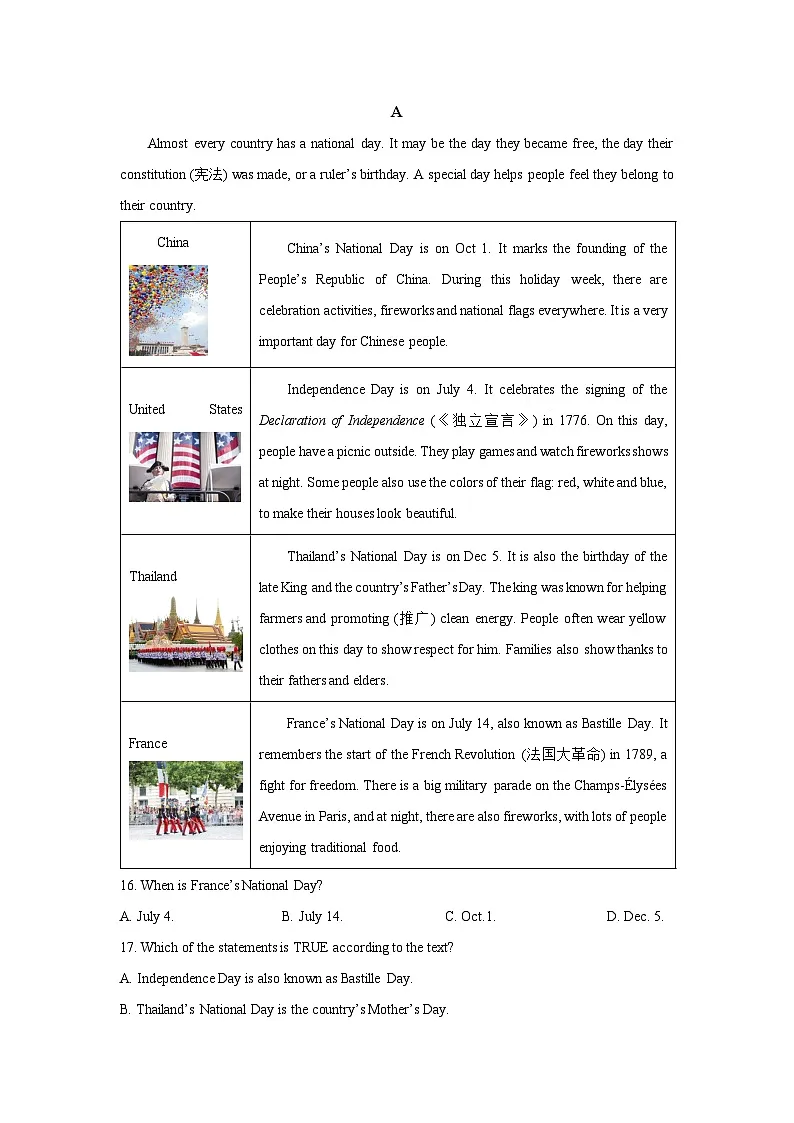 浙江省金华市义乌市名校2025-2026学年九年级上学期10月期中英语试卷（学生版）第3页