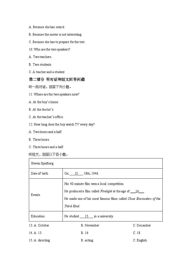 江苏省扬州市高邮市2025-2026学年九年级上学期第一次阶段练习英语试卷（学生版）第2页