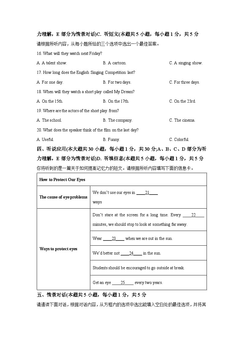 广东省揭阳市2024-2025学年九年级上学期期中考试英语试卷（学生版）第3页
