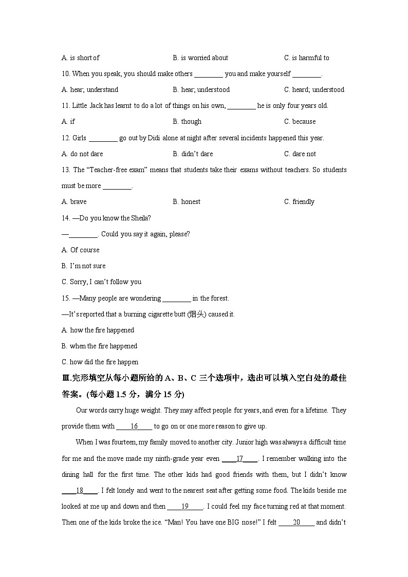 福建省泉州市名校2024-2025学年九年级上学期期中测试英语试卷（学生版）第2页